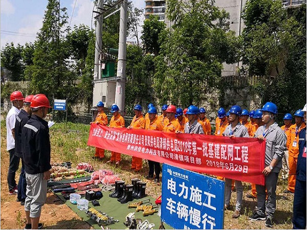 清镇电网建设项目